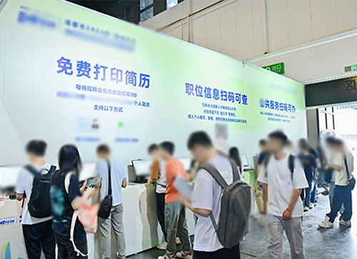 五常市人才招聘会